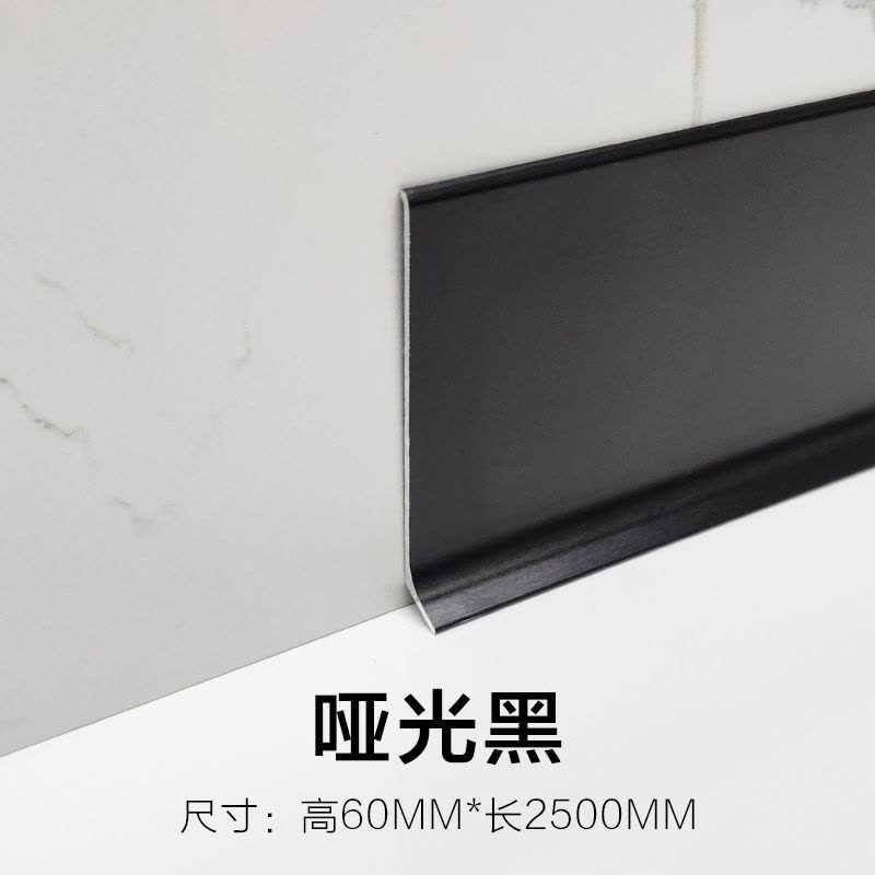 60mm哑光黑铝合金踢脚线截面尺寸标注