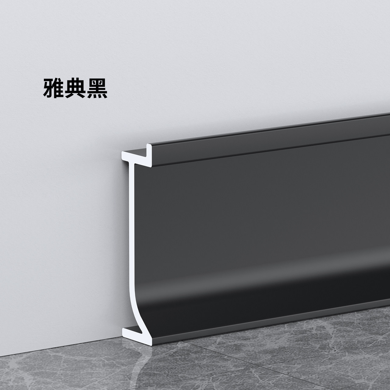 不同高度铝合金踢脚线高度对比效果图8cm与10cm