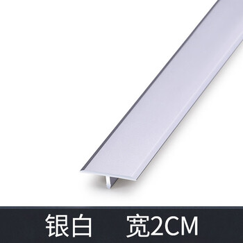 银白色T型收口条20mm宽产品图