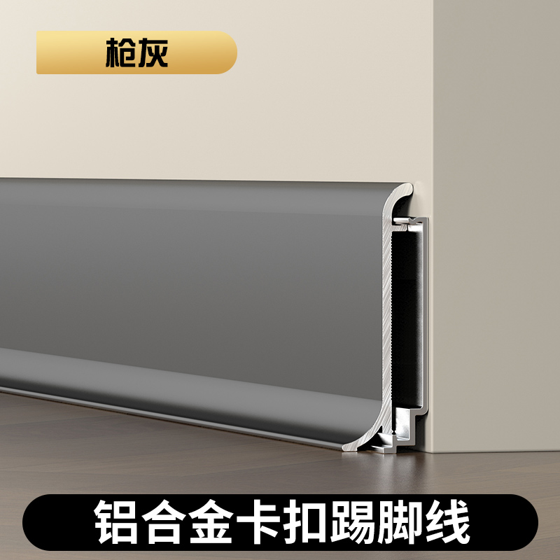 西安铝合金踢脚线卡扣细节结构