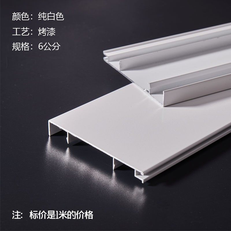 白色铝合金踢脚线喷漆漆面细节展示