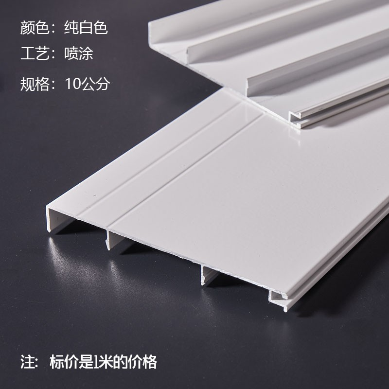 西安氟碳喷涂白色踢脚线肌肤感表面效果